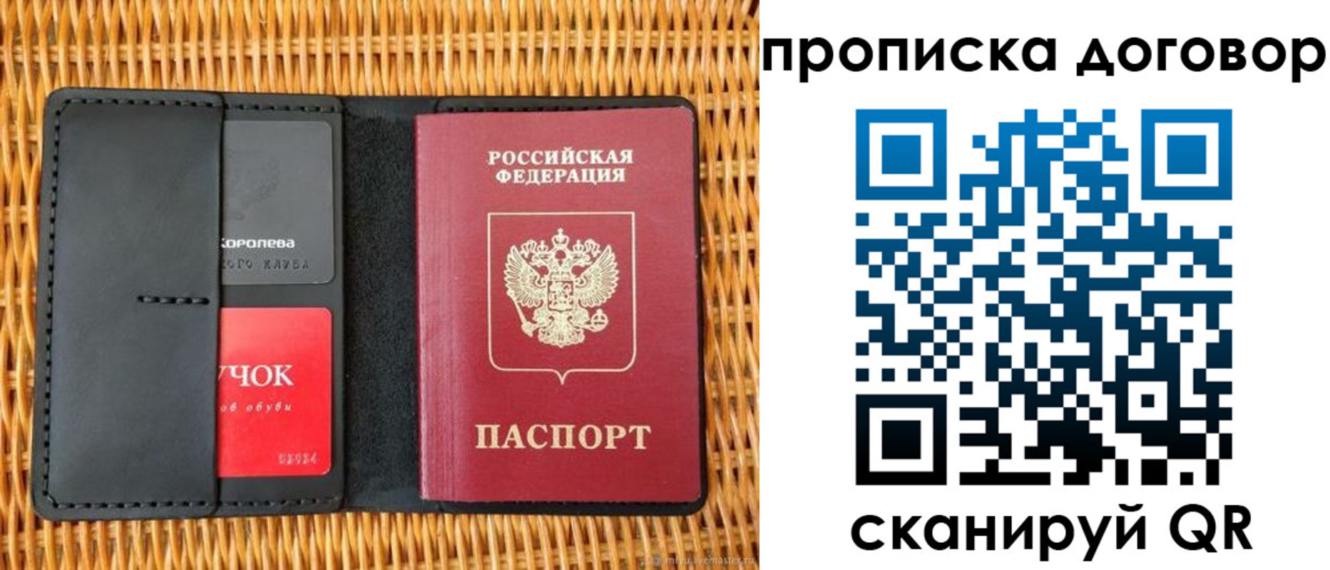 пропишу в квартире в Оренбурге